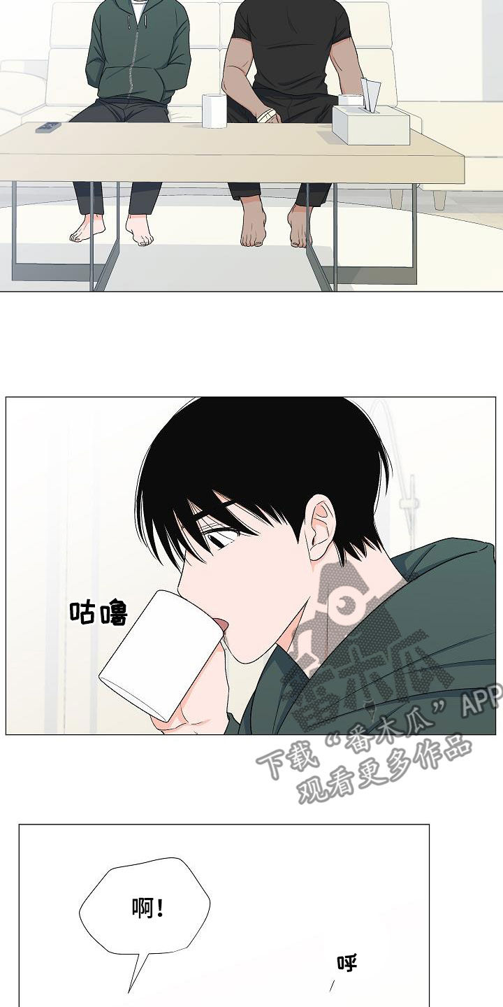 《重要人物》第31章娘炮 第19页