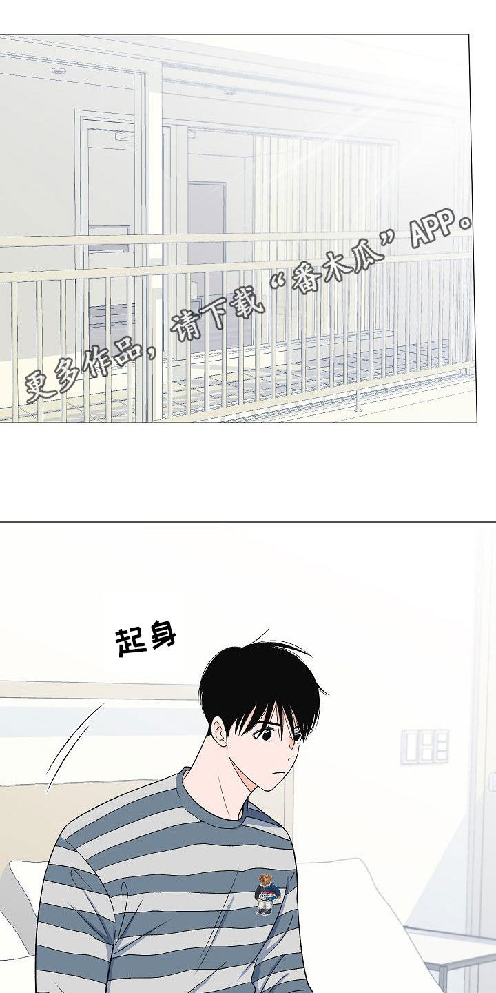 《重要人物》第31章娘炮 第1页