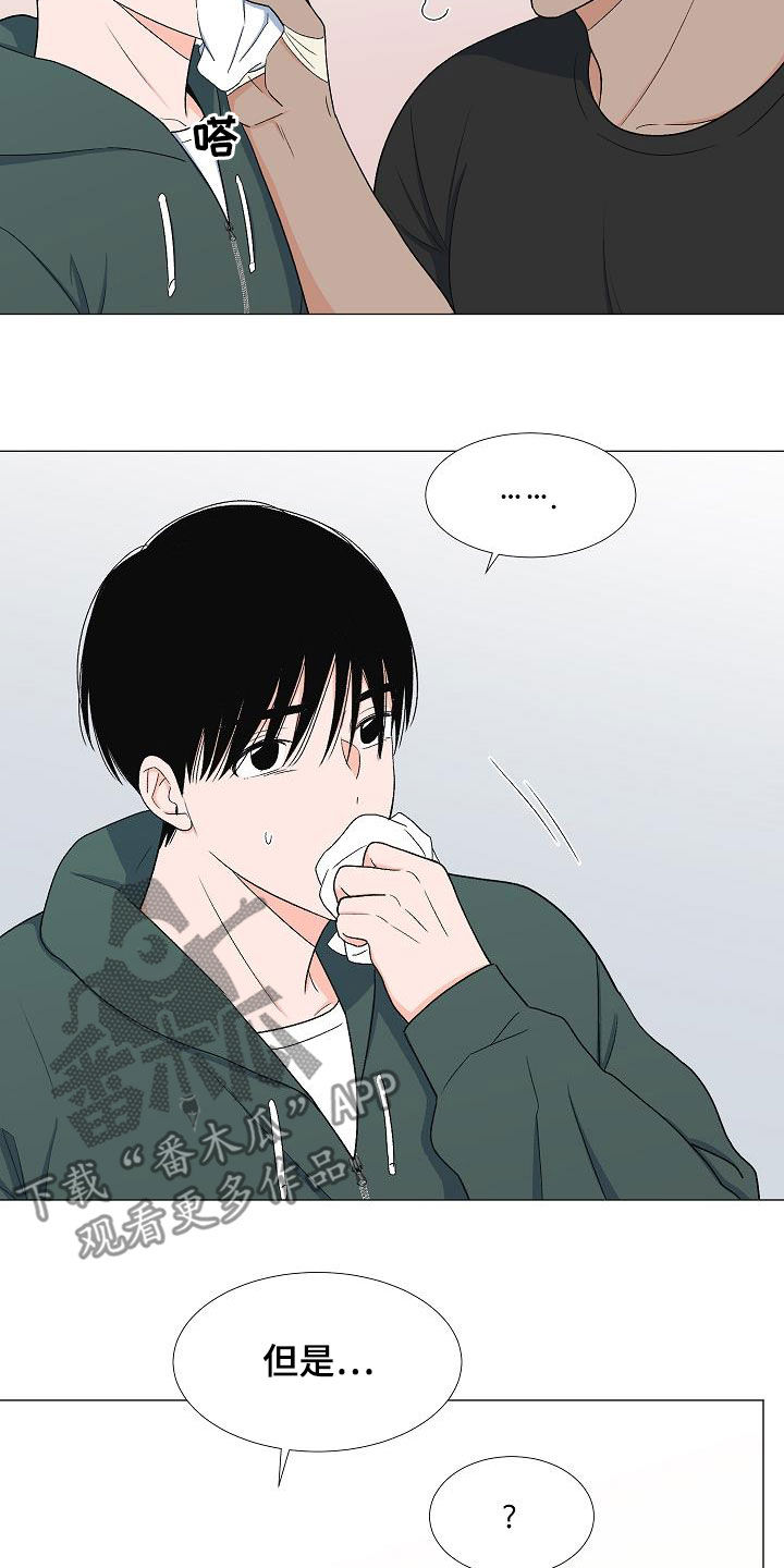 《重要人物》第31章娘炮 第21页