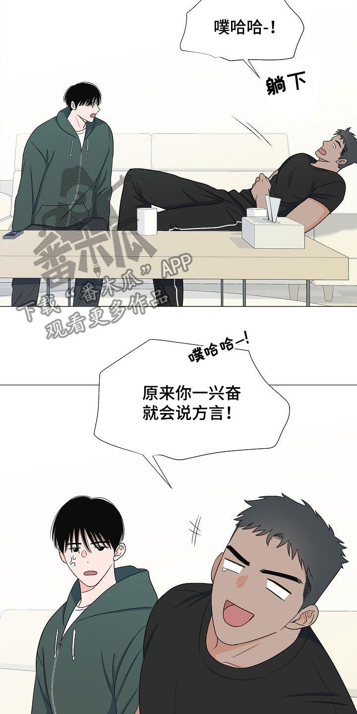 《重要人物》第31章娘炮 第25页