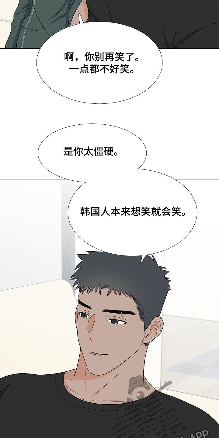 《重要人物》第31章娘炮 第26页