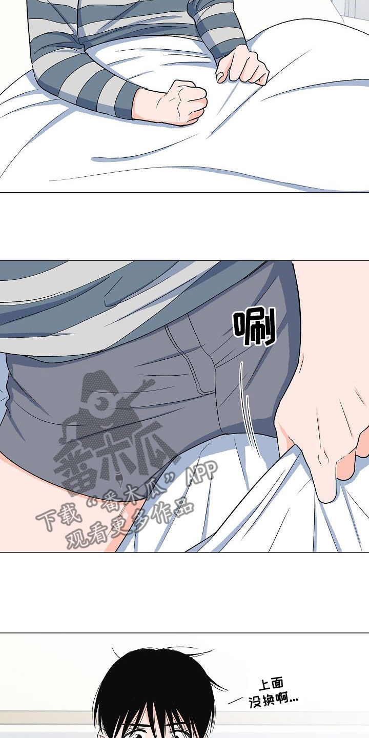 《重要人物》第31章娘炮 第2页