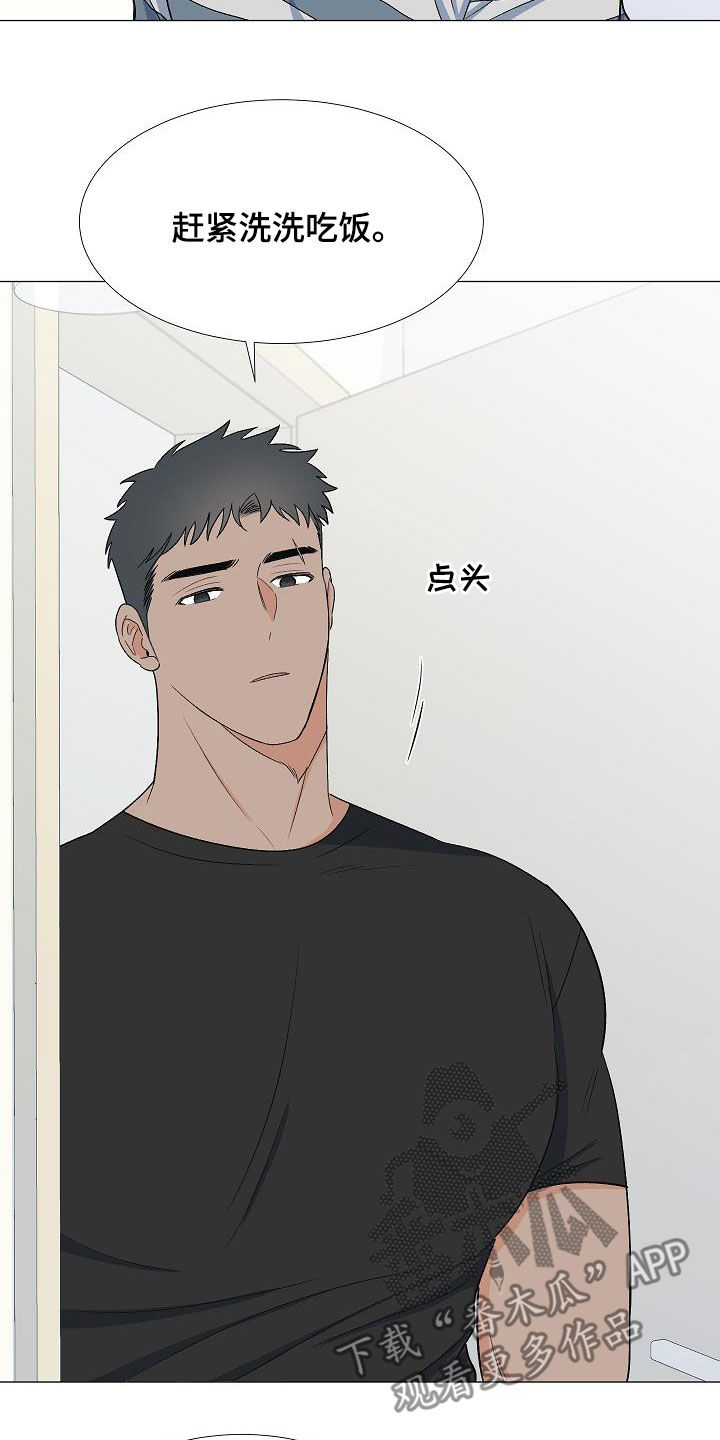 《重要人物》第31章娘炮 第4页