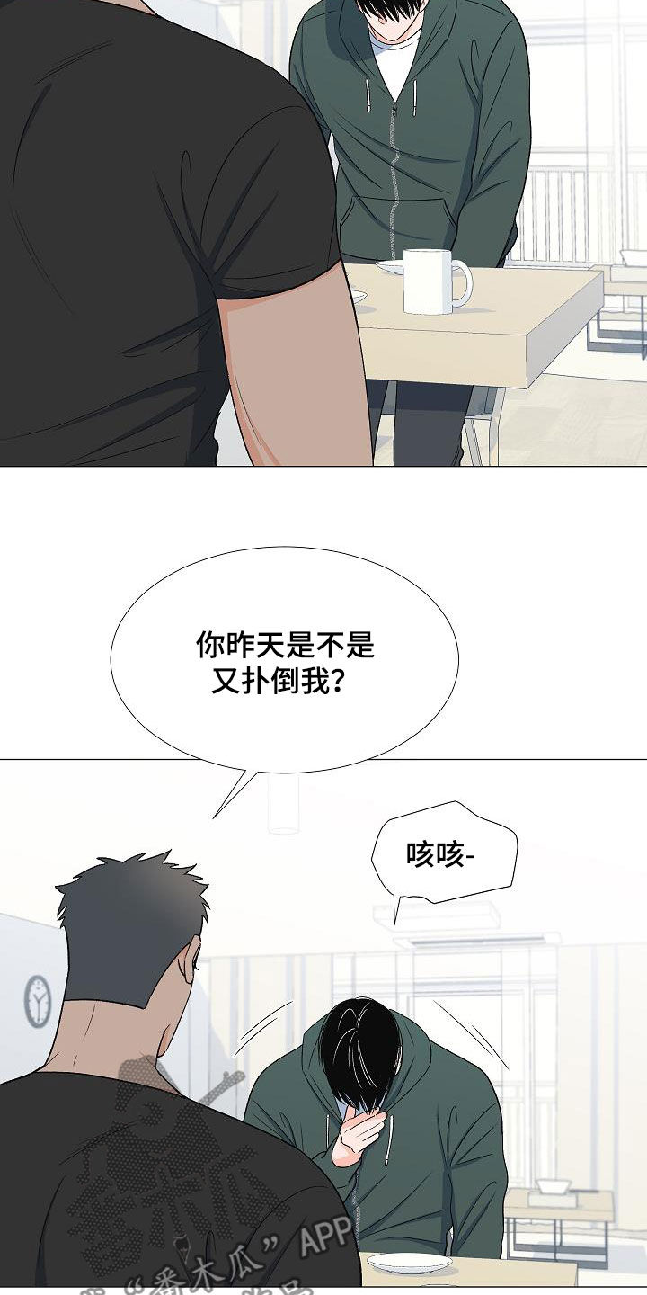 《重要人物》第31章娘炮 第6页