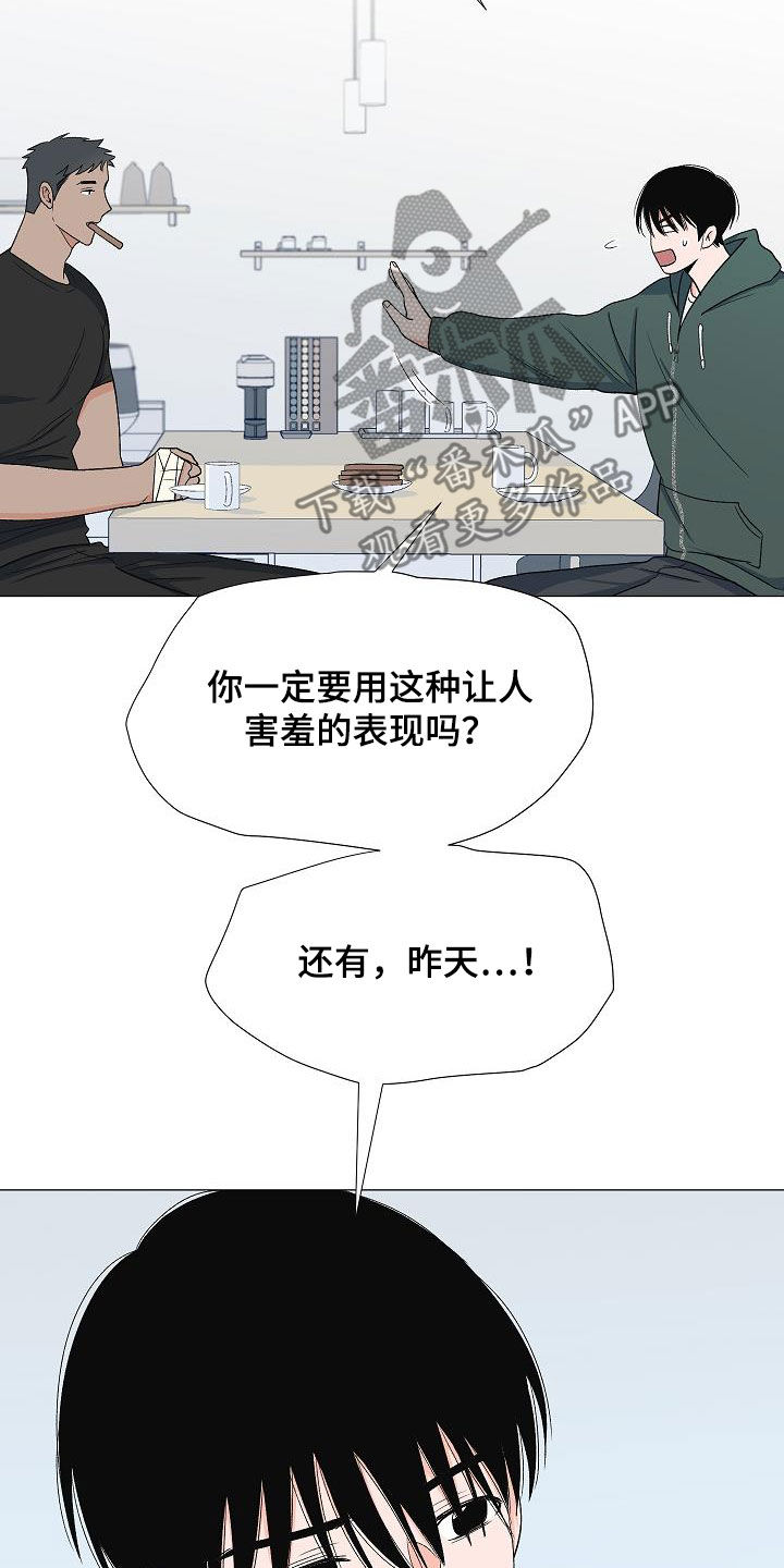 《重要人物》第31章娘炮 第9页