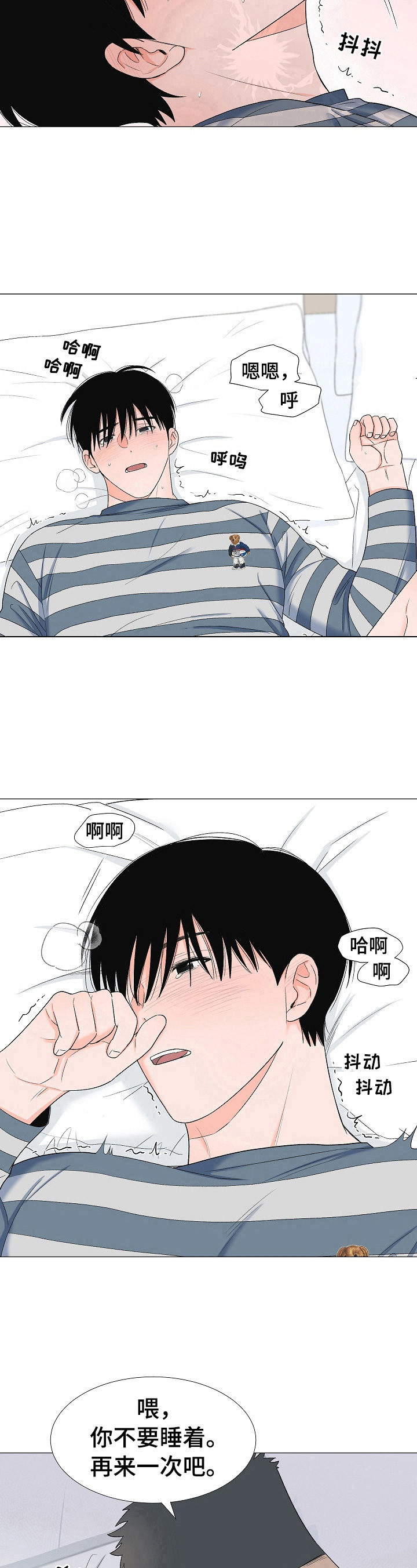 《重要人物》第30章晕倒 第12页