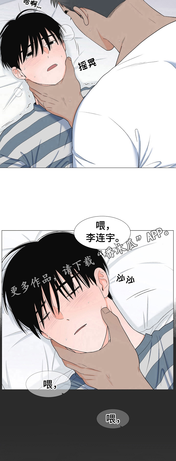 《重要人物》第30章晕倒 第13页