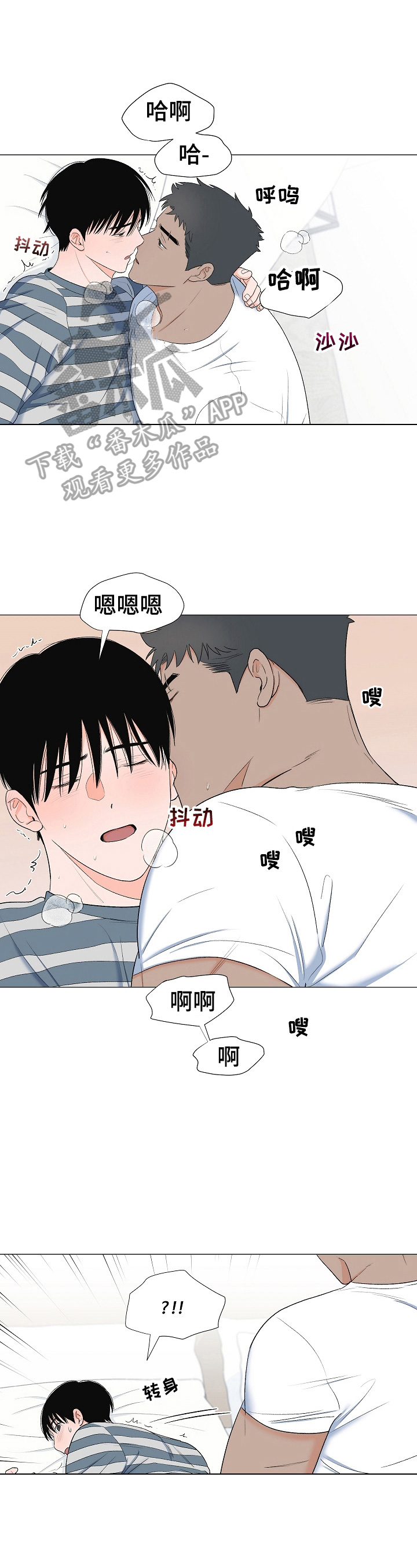 《重要人物》第30章晕倒 第1页