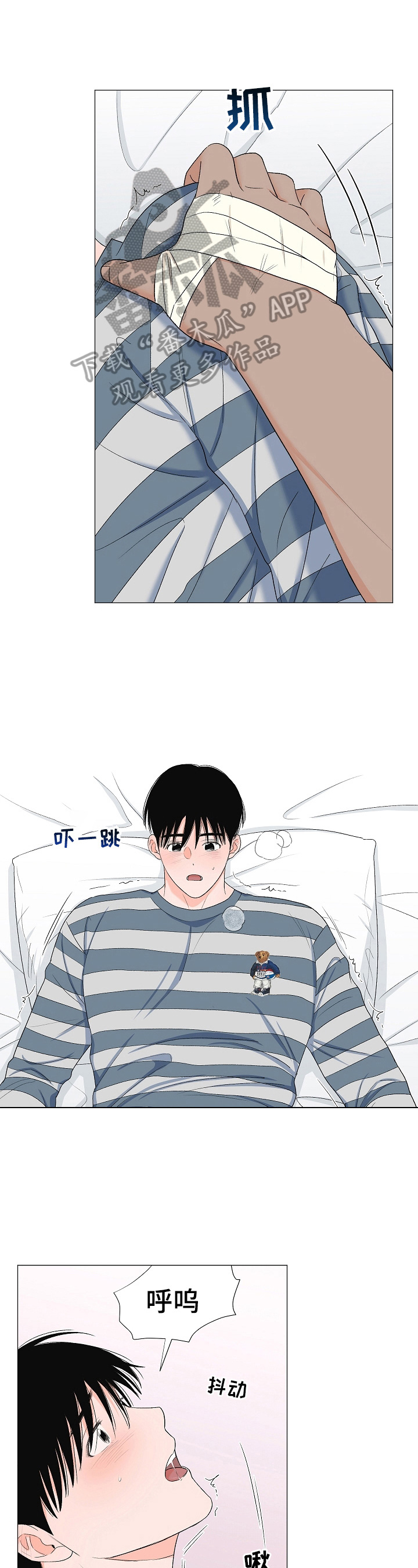 《重要人物》第30章晕倒 第4页