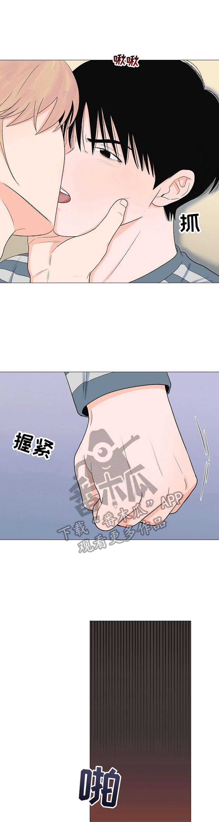 《重要人物》第28章头痛 第1页