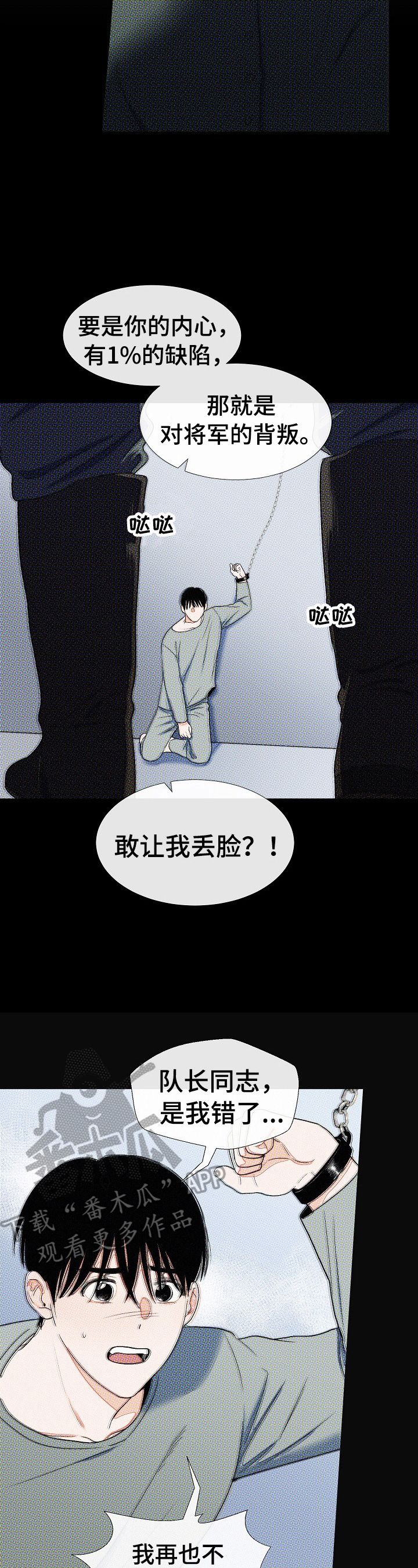 《重要人物》第28章头痛 第9页