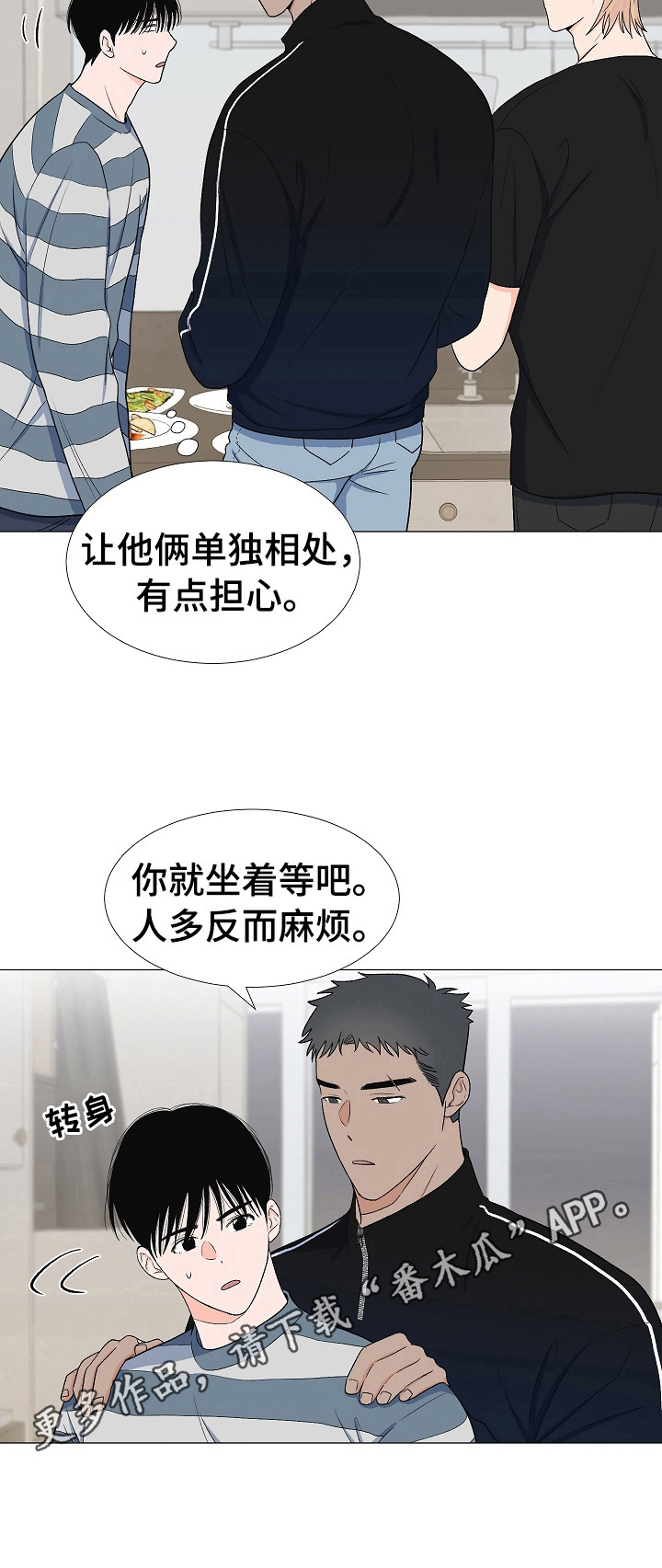 《重要人物》第25章拜访 第12页