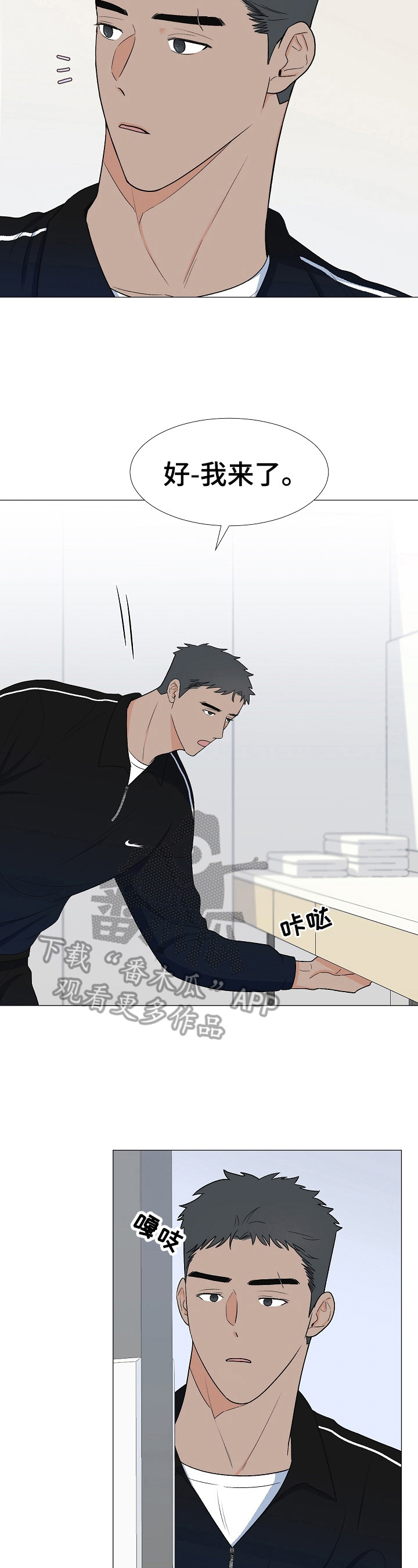 《重要人物》第25章拜访 第2页