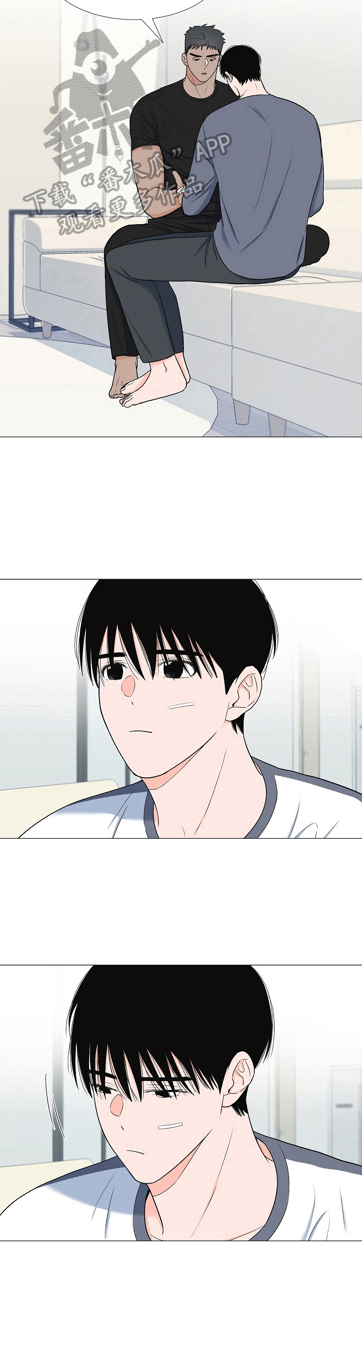 《重要人物》第24章包扎 第4页
