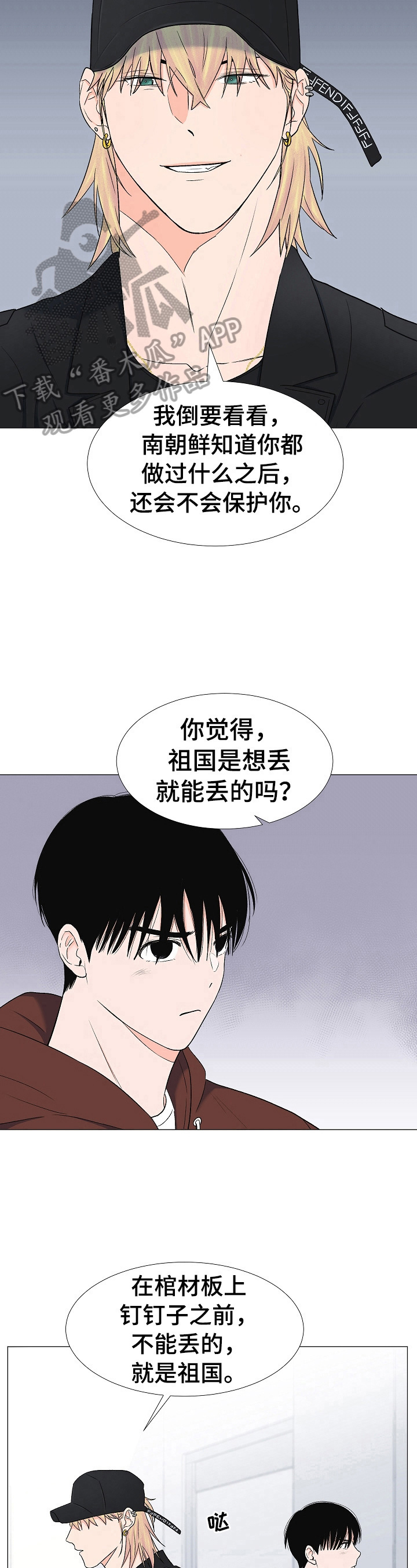 《重要人物》第23章过几天见 第7页