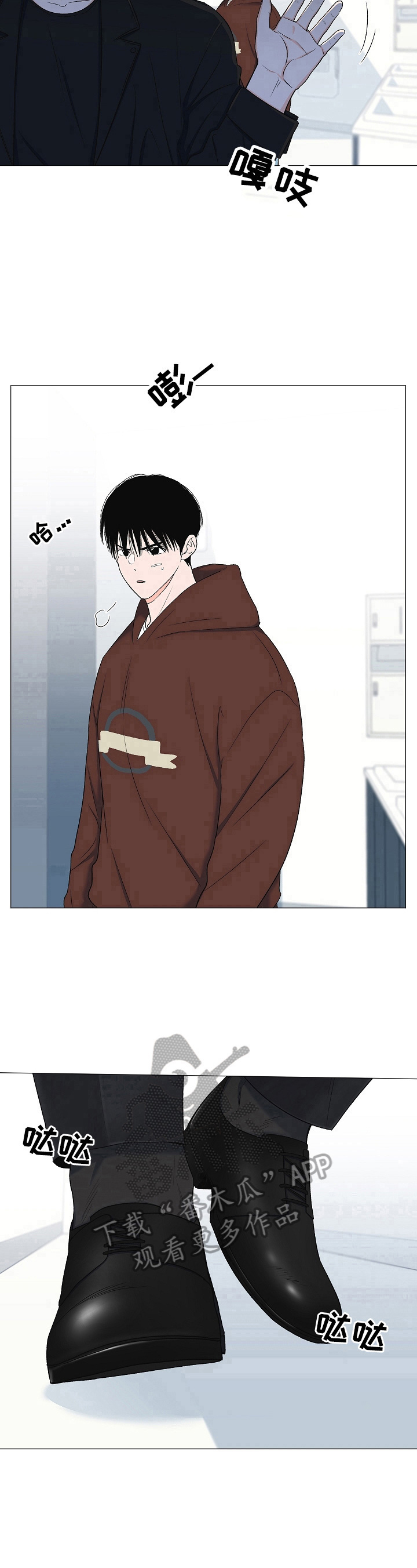 《重要人物》第23章过几天见 第9页