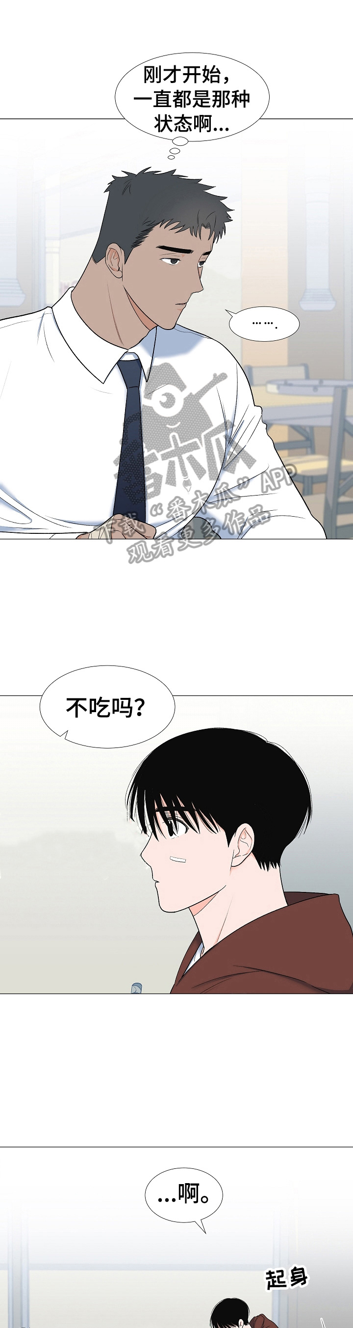 《重要人物》第22章打招呼 第1页