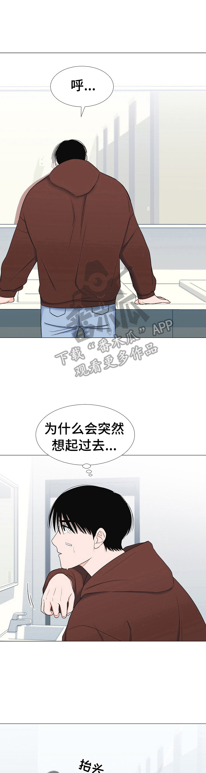 《重要人物》第22章打招呼 第3页