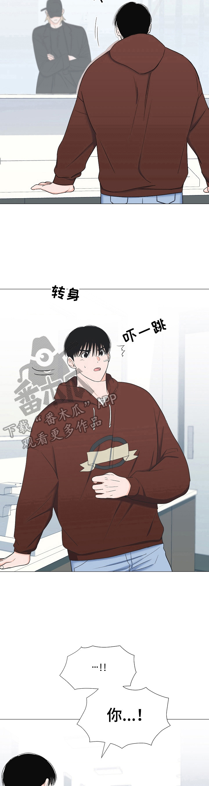 《重要人物》第22章打招呼 第4页