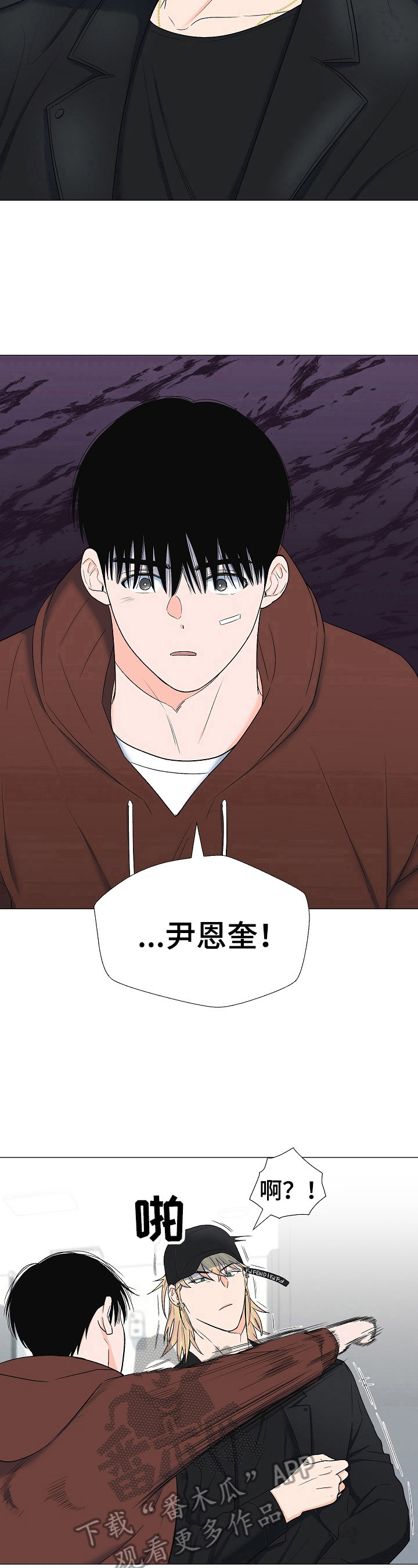 《重要人物》第22章打招呼 第6页