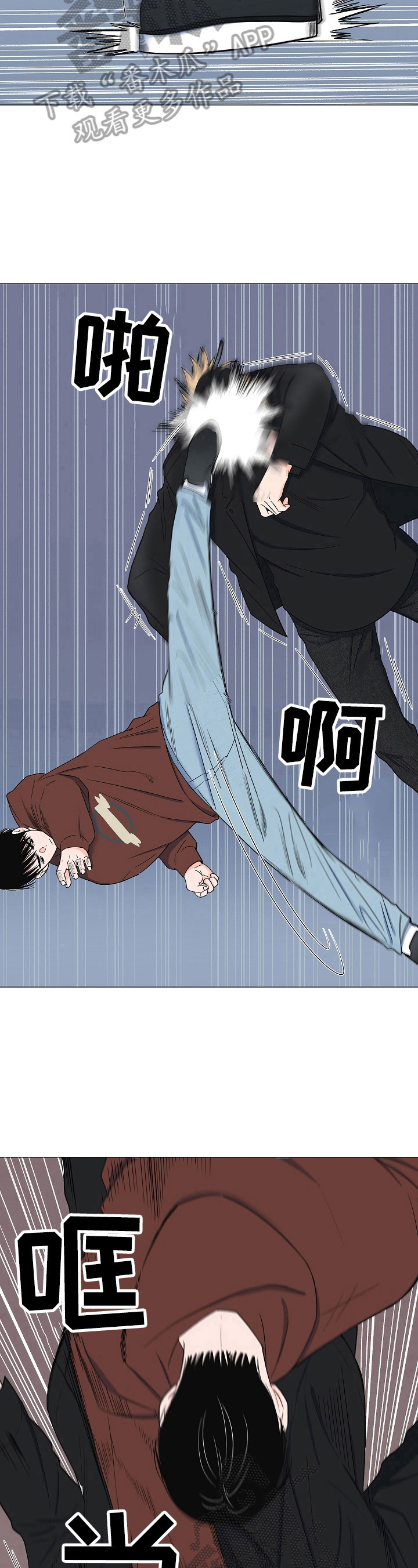 《重要人物》第22章打招呼 第8页