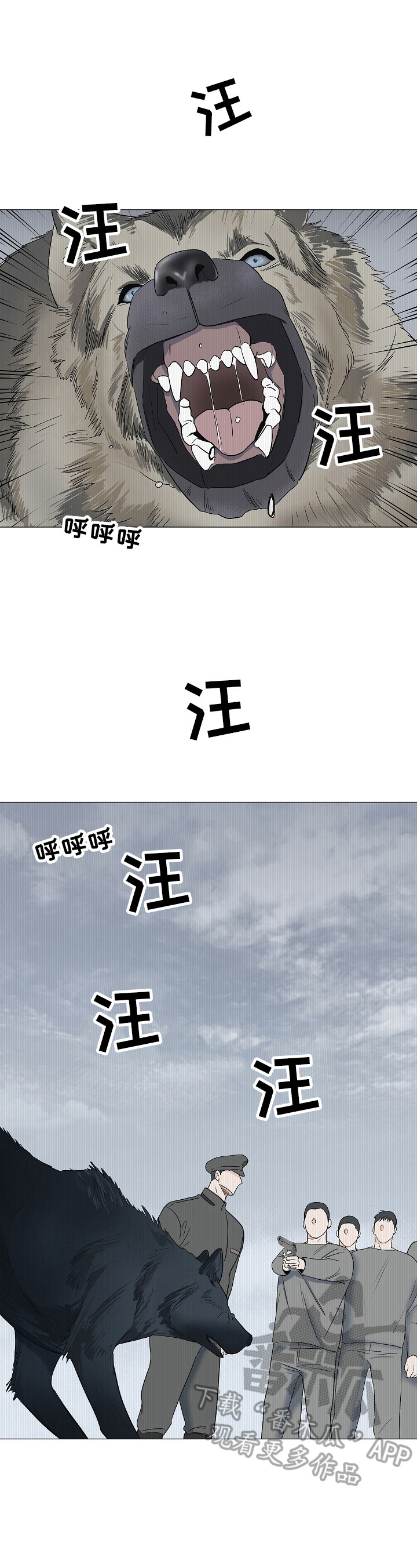 《重要人物》第21章训斥 第2页