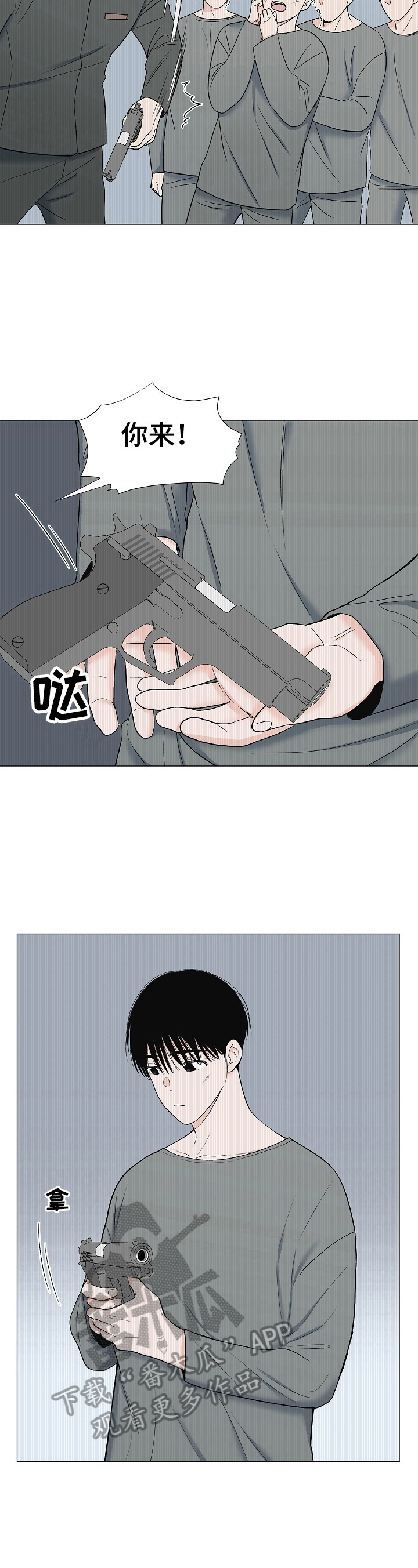 《重要人物》第21章训斥 第5页