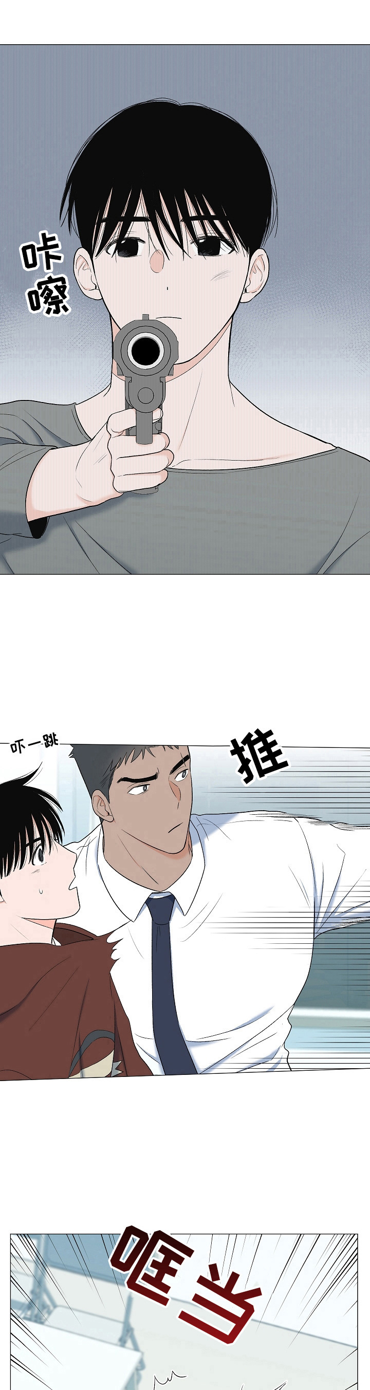 《重要人物》第21章训斥 第6页