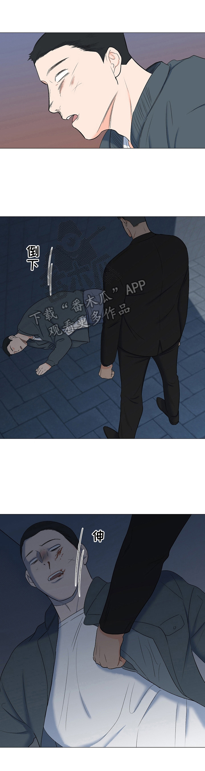 《重要人物》第20章叛徒 第1页