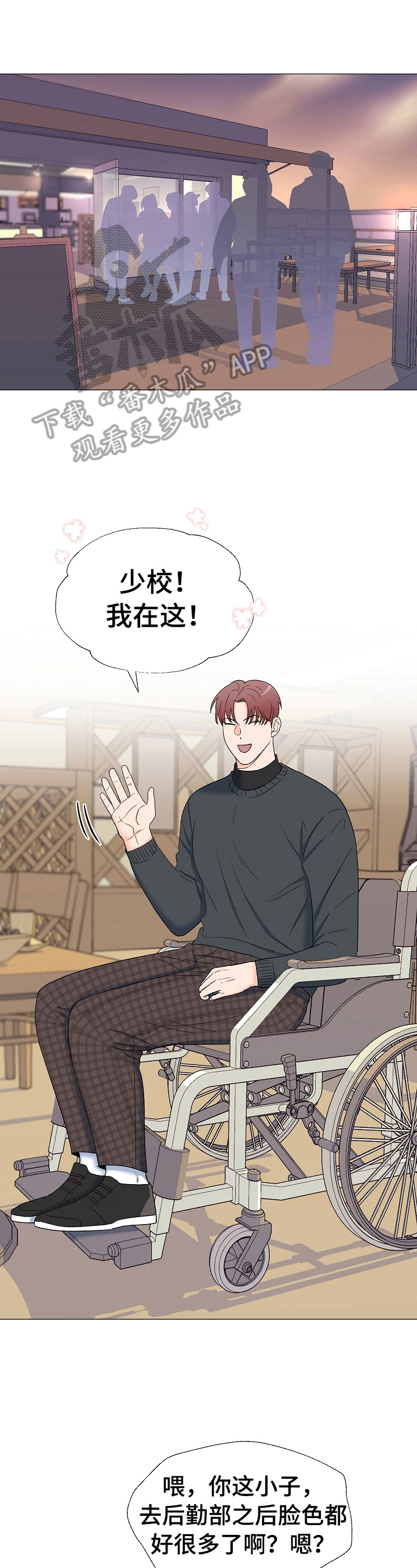 《重要人物》第17章有眼力见 第1页