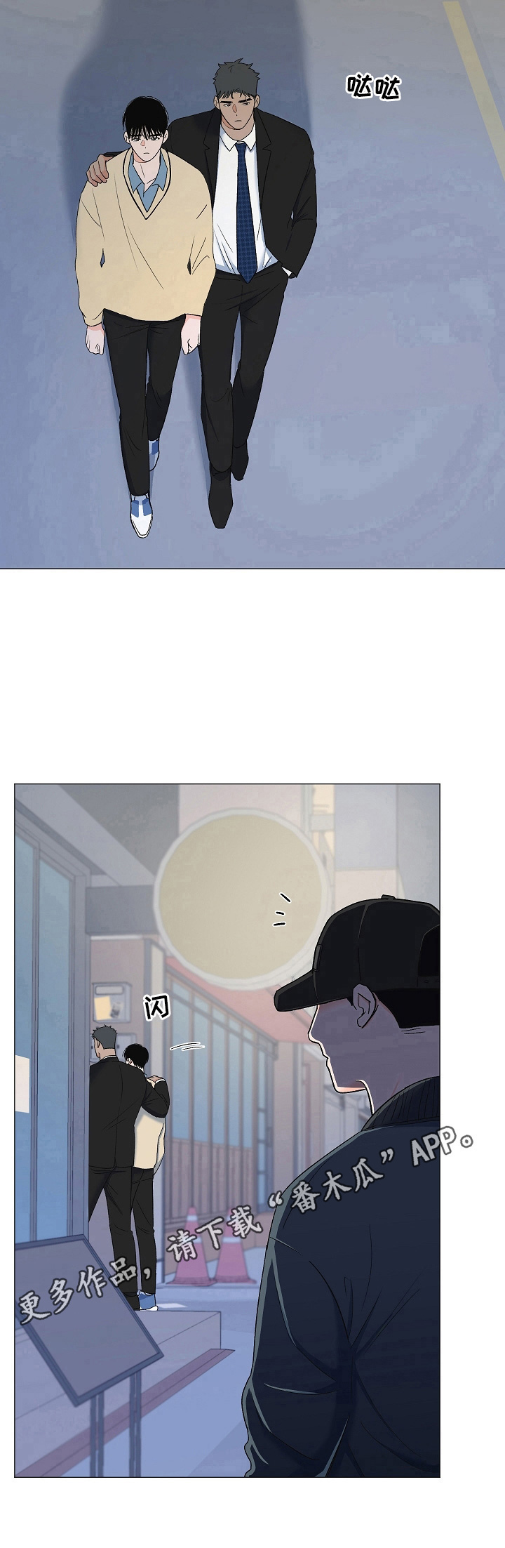 《重要人物》第18章跟踪 第12页
