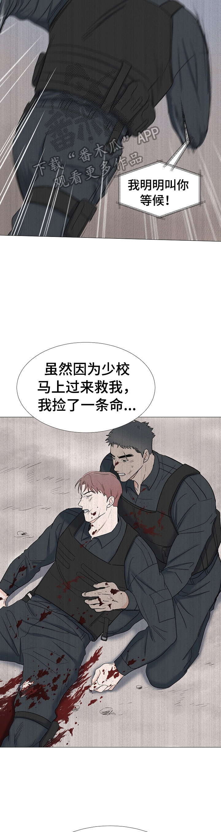 《重要人物》第18章跟踪 第3页