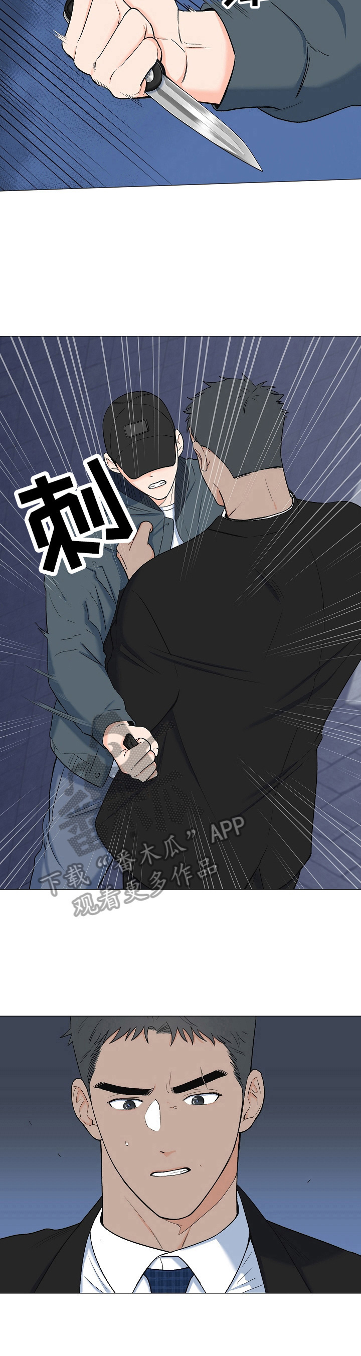 《重要人物》第19章袭击 第6页