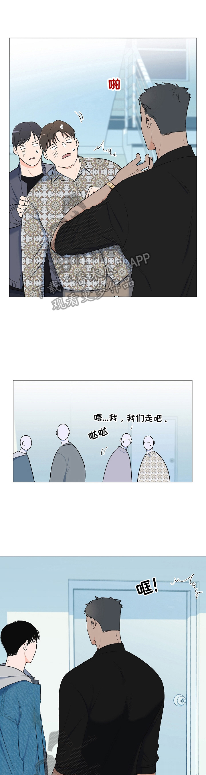 《重要人物》第15章笑容 第1页