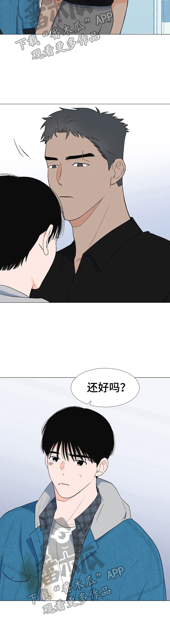 《重要人物》第15章笑容 第2页