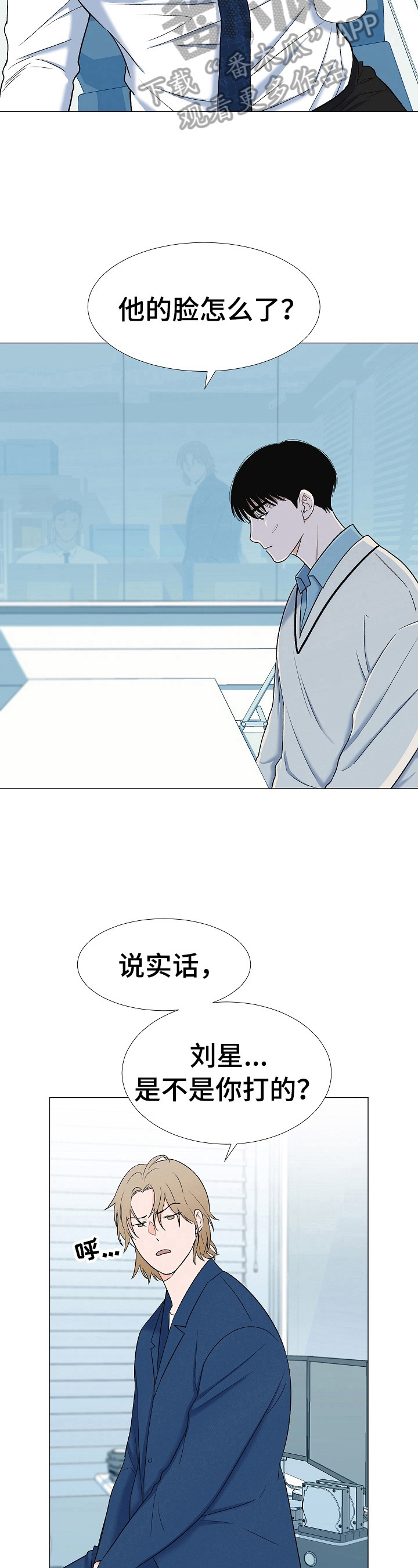 《重要人物》第15章笑容 第5页