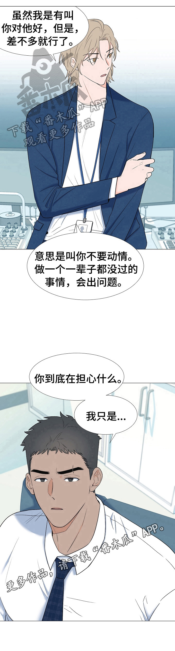 《重要人物》第15章笑容 第9页