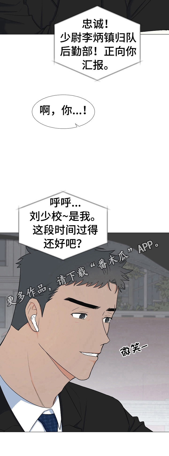 《重要人物》第16章同情你 第11页
