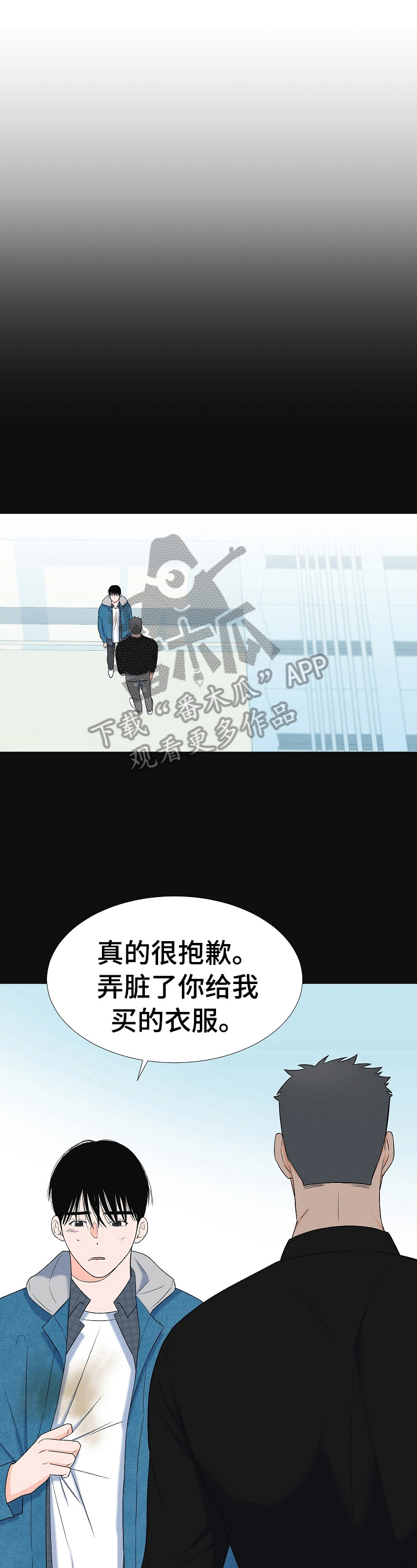 《重要人物》第16章同情你 第1页