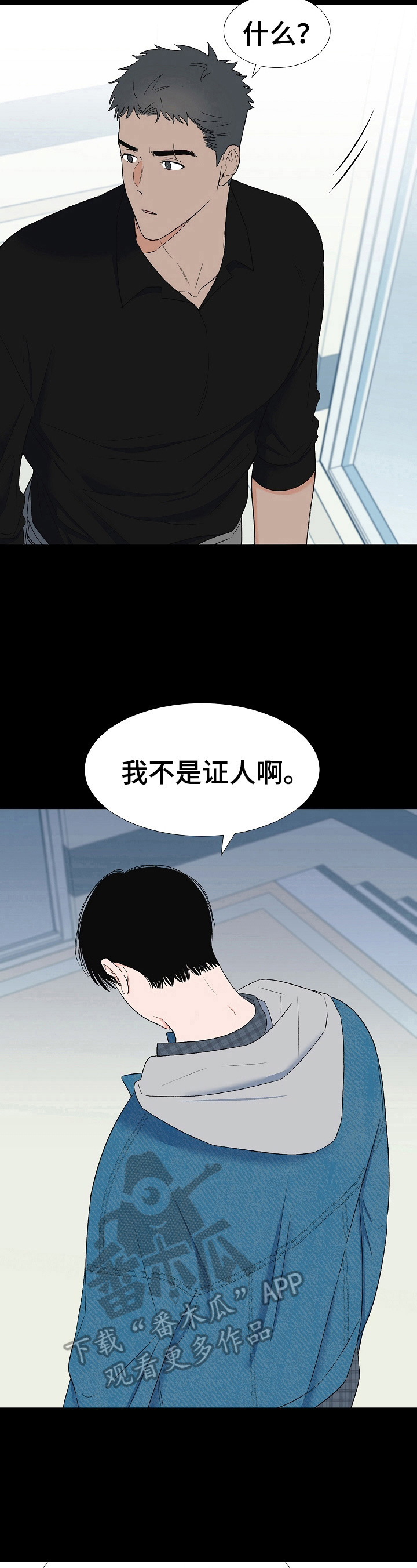 《重要人物》第16章同情你 第5页