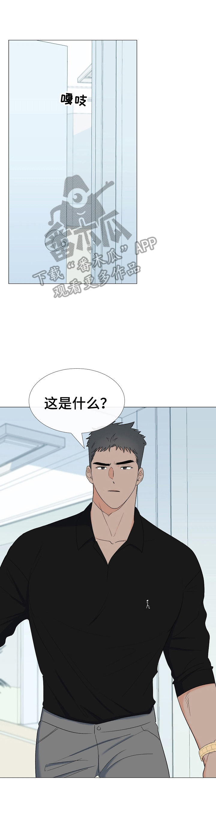 《重要人物》第14章教训 第1页