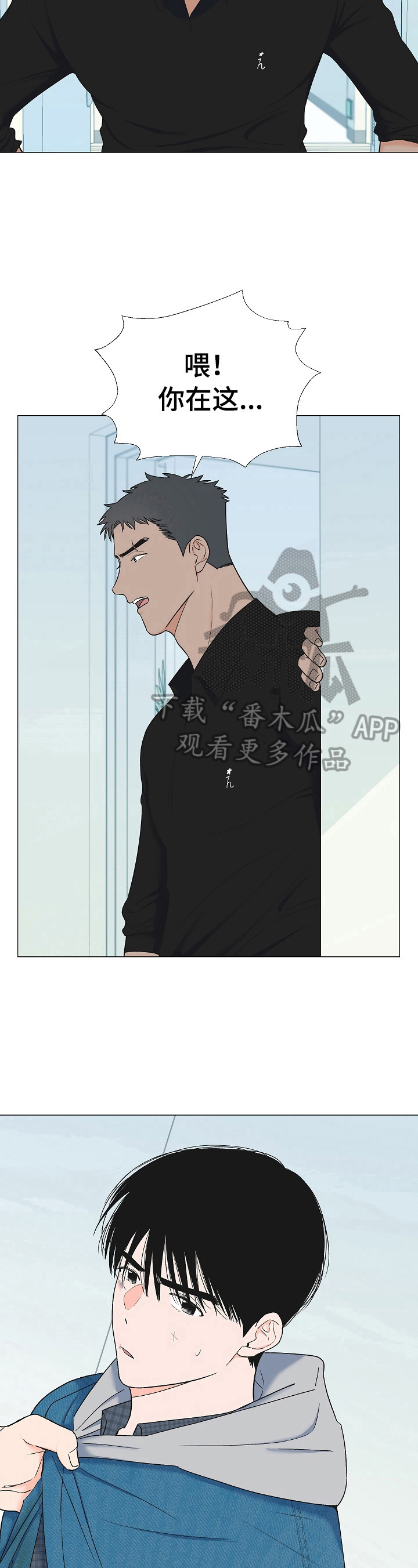 《重要人物》第14章教训 第6页