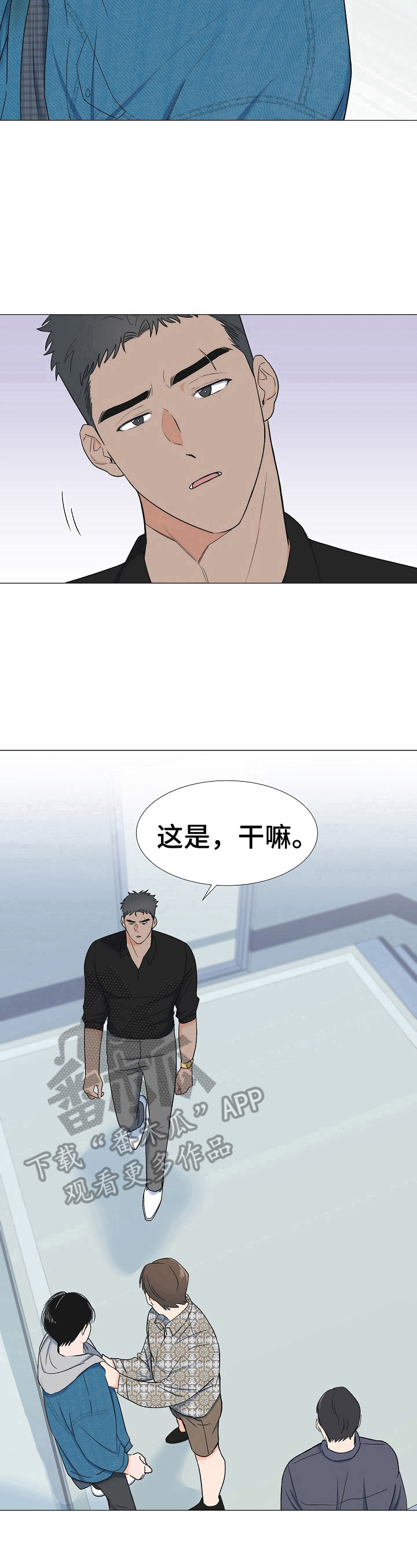 《重要人物》第14章教训 第7页