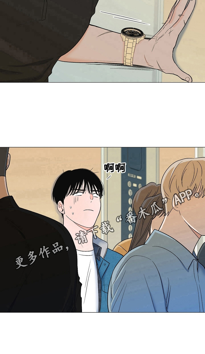 《重要人物》第11章拥挤 第11页
