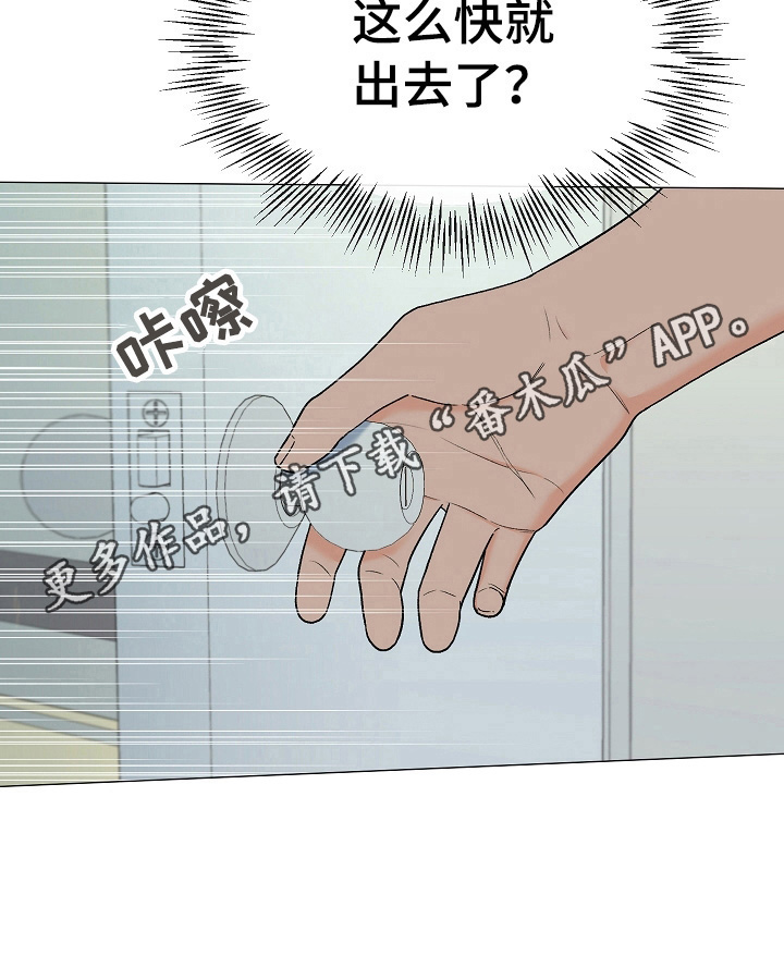 《重要人物》第13章找人 第12页