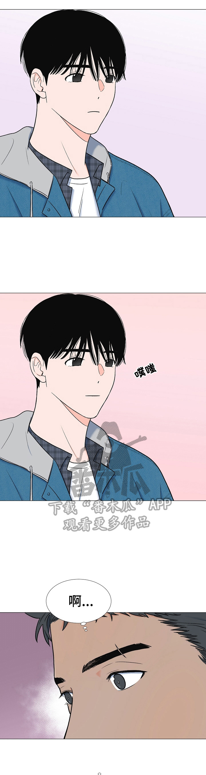 《重要人物》第13章找人 第2页