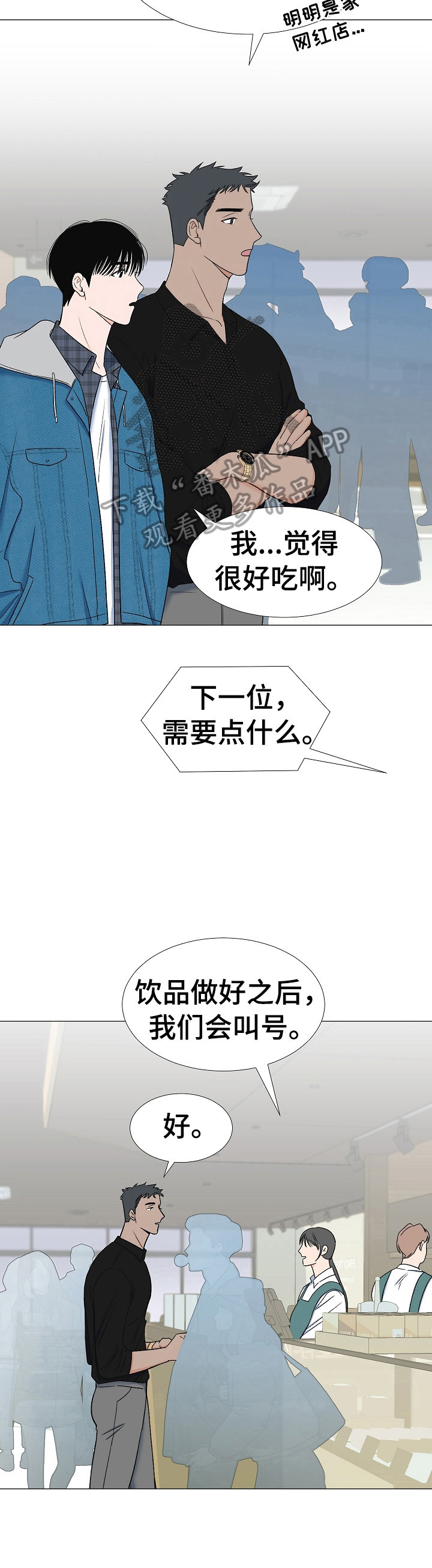《重要人物》第13章找人 第6页