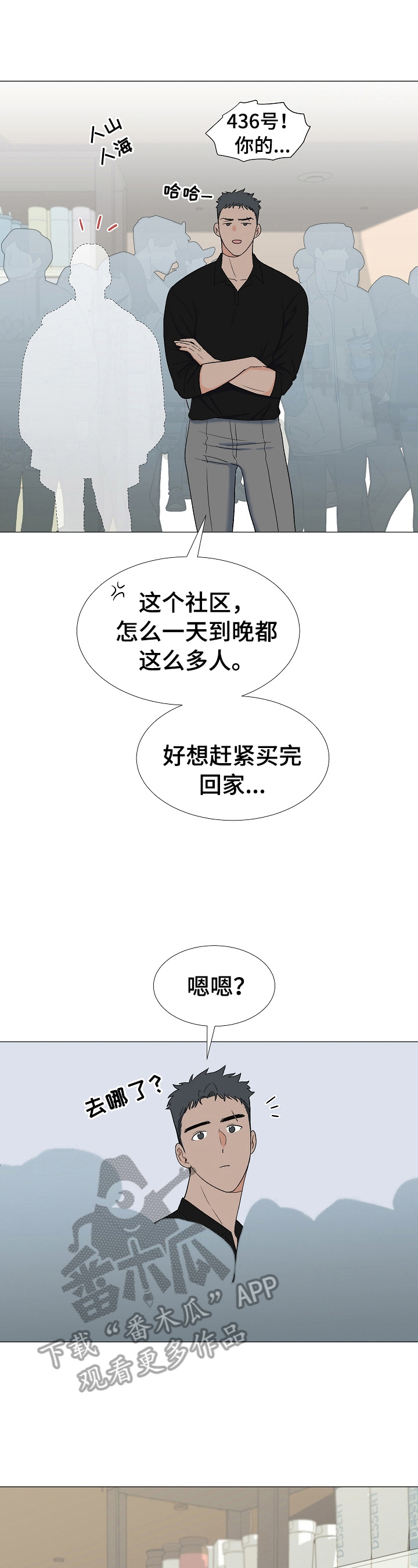 《重要人物》第13章找人 第7页