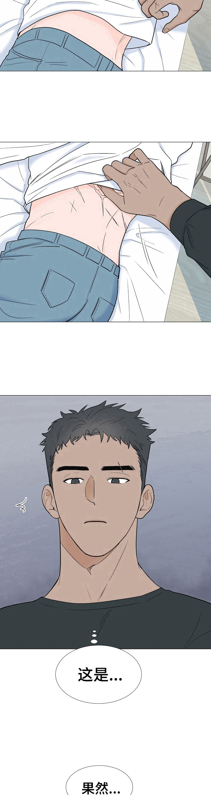 《重要人物》第10章不该看的 第10页