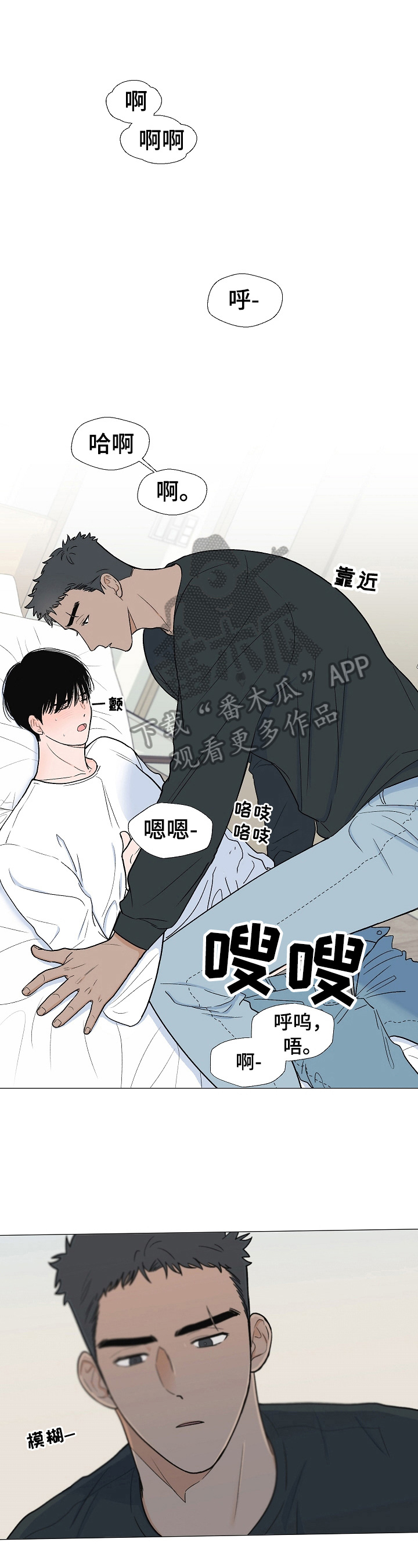 《重要人物》第10章不该看的 第1页